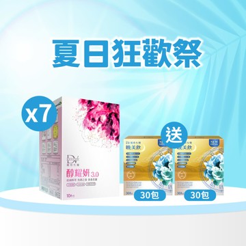 【直播推薦｜美力盛夏】醇耀妍 3 x7盒+(贈)極萃雪蓮NMN晚美飲(30包/盒) x2盒