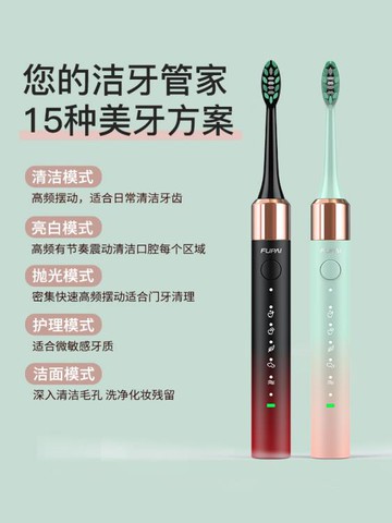 福派電動牙刷成人充電聲波震動家用防水自動美白軟毛護齦情侶 雙11全館免運
