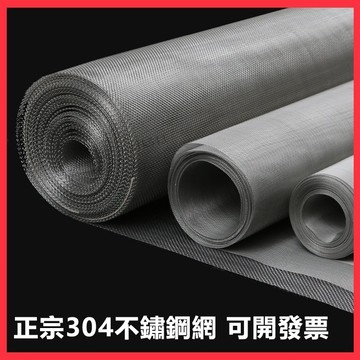 購滿199出貨 304不銹鋼過濾網篩網 4-500目不銹鋼編織網 不銹鋼絲網 軋花網格網片