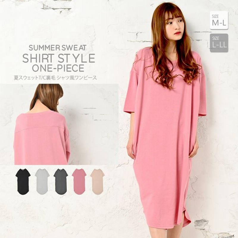 裏毛 シャツワンピース 七分袖 スウェットワンピ ラウンドネック 部屋着 ルームウェア 人気 おしゃれ 韓国ファッション ポケット パジャマ M L Xl 21 夏 通販 Lineポイント最大0 5 Get Lineショッピング