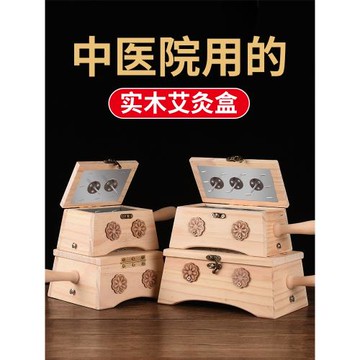 艾灸盒木制隨身灸家用腹部宮寒灸具全身通用熏蒸儀隔姜木盒子器具