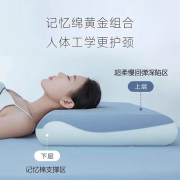 新款記憶枕酒店同款記憶枕柔軟舒適護頸椎慢回彈成人零壓枕頭枕芯