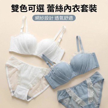 【可可裡】現貨❣️內衣套裝 少女文胸 小胸聚攏 日係甜美 無鋼圈 舒適 上託 防下垂 文胸罩套裝