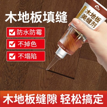 🔥臺灣出貨-熱賣中🔥木地闆美縫劑縫隙填充實木復閤地闆縫隙修復補縫防水防黴家用填縫