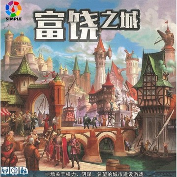 （爆款熱賣）（國際精品）【免運】【桌遊誌】富饒之城桌遊含暗黑城市擴展全套卡牌中文版成人休閒桌面遊戲紙牌