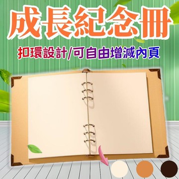 【台灣出貨】相冊本成長紀念冊空白手工記錄冊diy材料活頁本