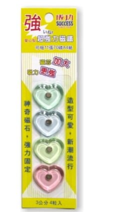 成功 愛心型超強力 磁鐵 4粒 /組 21323