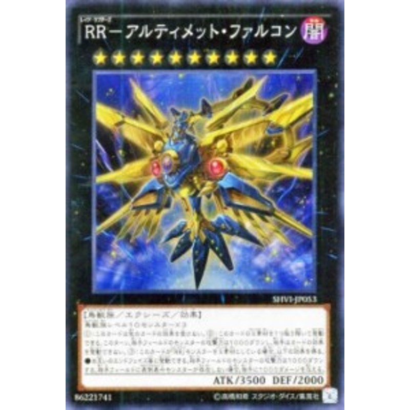 遊戯王カード Rr アルティメット ファルコン スーパーレア シャイニング ビクトリーズ Shvi レイド ラプターズ 闇属性 鳥獣族 通販 Lineポイント最大1 0 Get Lineショッピング