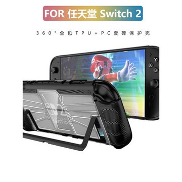 適用switch 2游戲機保護殼 NS2全包套碑防摔防滑保護套配件
