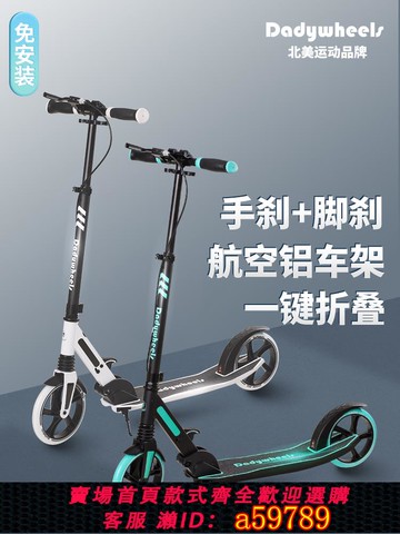 【全網低價 可打統編】成人滑板車青少年校園滑板車2兩輪車可折疊大輪大兒童代步踏板車