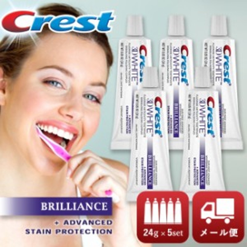 クレストブリリアンス ホワイトニング crest 3d white歯磨き粉90g