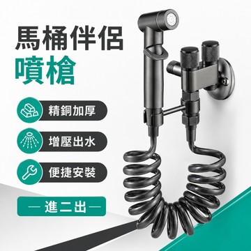 台灣現貨🌞馬桶衝洗噴槍 馬桶噴槍 水龍頭伴侶 高壓水槍 衛生間洗厠所角閥 三通角閥 馬桶伴侶 雙控角閥增壓噴槍 居家生活