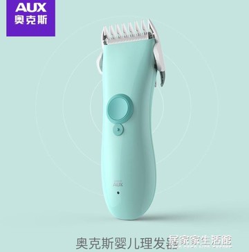 嬰兒理發器超靜音剃頭發推剪自己新生幼兒童剃發推子寶寶家用神器 居家家