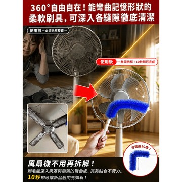 【多功能清潔神器】空調通風口刷/縫隙清潔刷/車內縫隙除塵工具