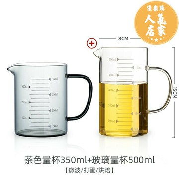 量杯 量杯帶刻度廚房烘焙家用打蛋杯耐高溫玻璃燒杯微波爐兒童牛奶杯子
