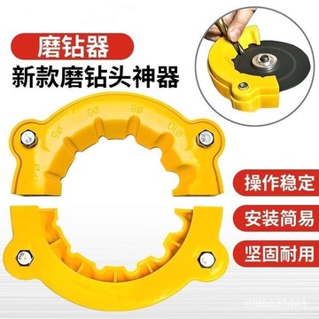 🚚臺灣12H🚚新款角磨機修磨鑽頭神器舊鑽頭打磨器多規格鑽頭研磨打磨輔助工具 L8AP