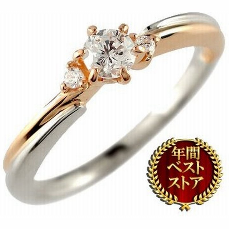 婚約指輪 ダイヤ 安い プラチナ 18金 リング ダイヤモンド 一粒 レディース エンゲージリング ピンクゴールドk18 プレゼント 女性 送料無料 通販 Lineポイント最大0 5 Get Lineショッピング
