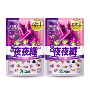 酵素 【24酵】夜夜纖EX 42粒/包 x 2包