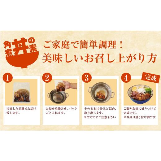 ふるさと納税 長崎県 時津町 長崎 角煮丼の素 85g×10袋 計850g 豚バラ肉 卓袱 国産