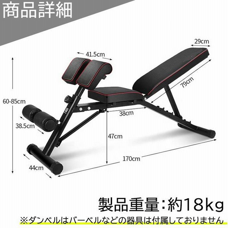 インクラインベンチ シットアップベンチ 5段階角度調節