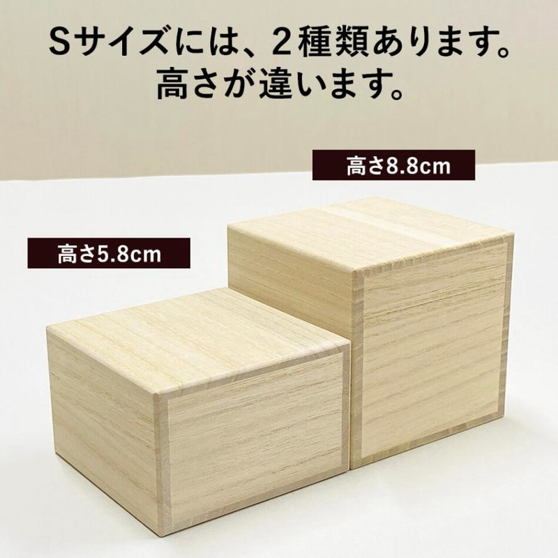 増田桐箱店 桐箱【S平サイズ 幅約9.2cm×奥行約9.2cm×高さ約5.8cm