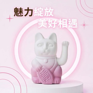 提升個人魅力【LA BOITE 樂盒】《全球限量｜好運光環系列》Double Lucky! 雙色漸變自動招手招財貓 魅力漸變 (白色→粉色) 生日禮物 開運小物 限量珍藏 居家擺飾 好運累積 能量守護