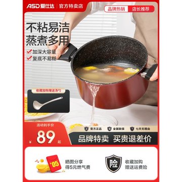 愛仕達湯鍋家用燃氣加厚煮粥鍋小蒸鍋奶鍋不粘鍋具電磁爐火鍋燉鍋