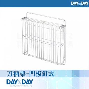 【DAY&DAY】刀柄架-門板釘式(ST3015ST-01)