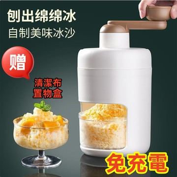 🔥3秒刨冰 手動刨冰機 家用小型雹冰機 手搖製作 綿綿冰碎冰機 商用擺攤破冰神器 304不銹鋼刀刃 食品級材質 超快刨冰