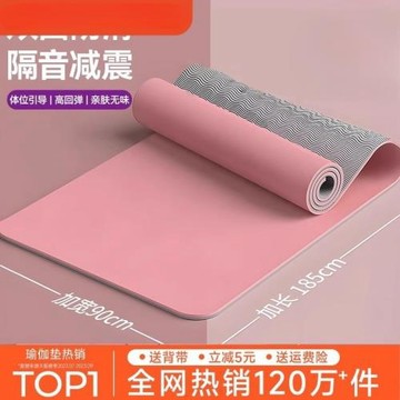 加寬健身男墊子減震舞蹈運動隔音加厚便攜地墊無味瑜伽墊防滑女