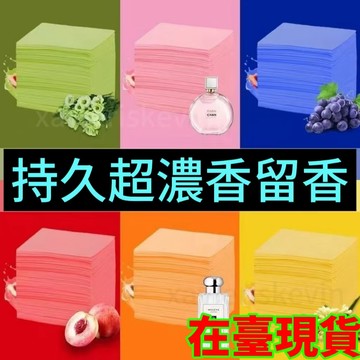 台灣出貨🔥拖地清潔片 抑菌地闆清潔片 除菌瓷磚護理亮地闆多效去汙除垢清 清潔片 櫻花白桃烏龍 英國梨與小蒼蘭