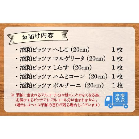 ふるさと納税 あの！ピッツア界のレジェンドが手作りしたやさしいピッツア [B-14302] 福井県坂井市