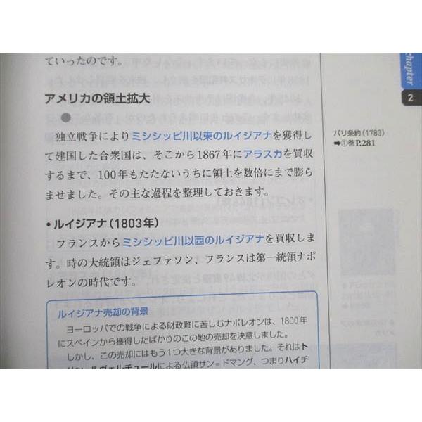 UW21-213 旺文社 上住のわかる世界史 標準講義 近現代のヨーロッパ・アメリカ 2010 上住友起 15m1B