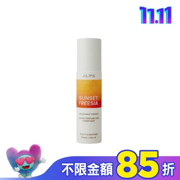 JUL7ME身體&髮用香氛噴霧100ml_日落小蒼蘭