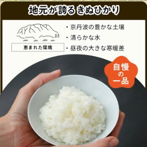 訳あり 定期便 新米 5kg 4ヶ月 京都丹波米 きぬひかり 白米 4回定期便 5kg×4回 計20kg ※精米したてをお届け《緊急支援 米・食味鑑定士 厳選 キヌヒカリ 京都丹波産 特Ａ》 ※北海道・沖縄・離島への配送不可