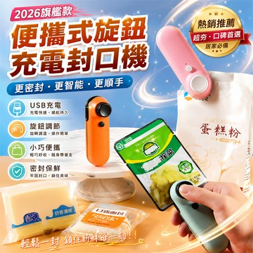 全網最低價💪迷你封口機 封口機 密封機 封袋機 熱封機 封膜機 封口器 廚房封口機 旅行封口機 食物封口機 家用封口機