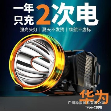 頭燈新款強光超亮礦燈夜釣魚戶外登山頭戴式照明燈工地手電筒電池