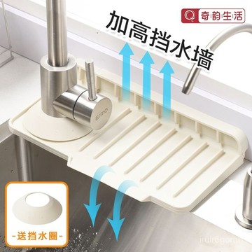 ✨桃園有貨✨側孔水龍頭瀝水墊側邊斜坡瀝水硅膠單邊廚房水槽洗碗池水池防濺水 UAAV