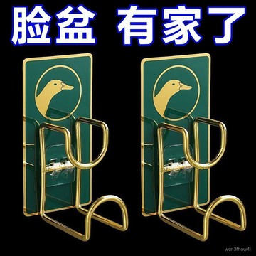 ✨臺灣有貨✨免運✨臉盆架壁掛免打孔粘鈎廚房衛生間置物架掛鈎強力承重貼水盆收納架 UXAQ