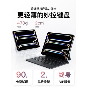 ifacemall適用蘋果iPadpro妙控鍵盤專用11寸air6平板電腦5一體磁吸懸浮智能藍牙10代9保護套8十秒觸控觸點