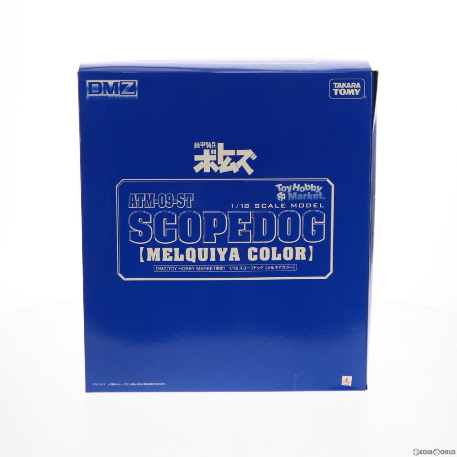 中古即納』{FIG}トイホビーマーケット限定 DMZ ATM-09-ST スコープドッグ メルキアカラー 装甲騎兵ボトムズ 1/18 完成品 可動 フィギュア タカラトミー | LINEショッピング