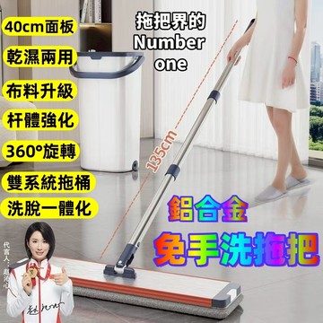 免費試用31天+保固五年 鋁合金拖把 平板拖把 百潔平板拖把 懶人拖把 除塵拖把 省水拖把 拖把組 乾濕兩用 刮刮樂