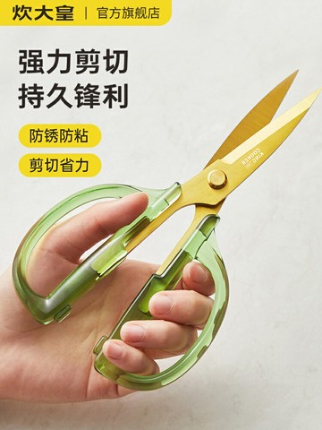 炊大皇剪刀廚房多功能不銹鋼食品級嬰兒輔食家用剪肉剪菜專用剪子 幸福驛站