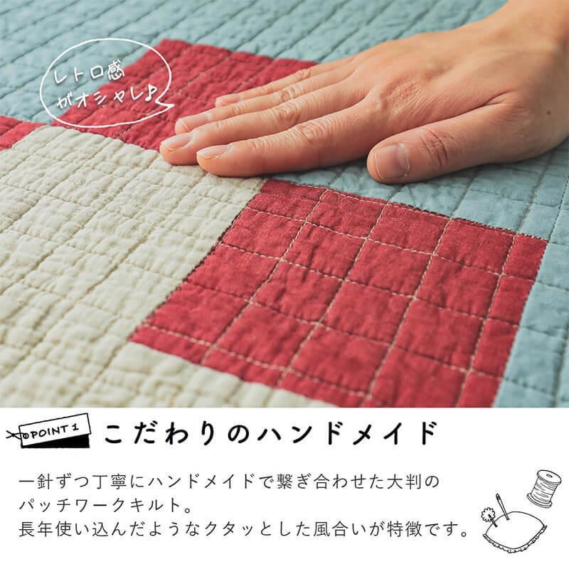 ラグ キルトラグ パッチワーク 洗える おしゃれ キルティング