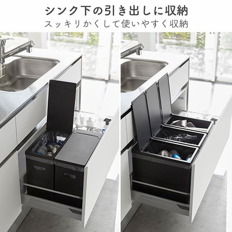 YAMAZAKI tower タワーシンク下蓋付きゴミ箱 3個組