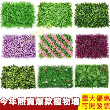 🚚蝦皮好物🈵仿真草坪墻綠植墻 特密仿真人工草皮 假草皮 透水 柔絲草皮 人造草皮 屋頂防曬 採光罩草皮 春草 娃娃機草皮