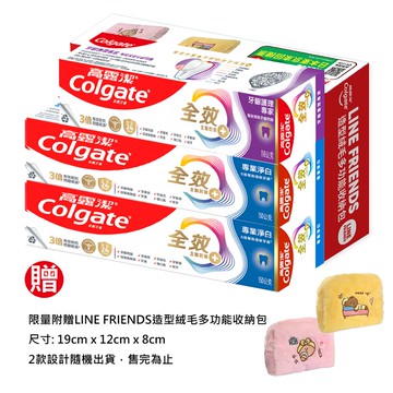 [家速配]高露潔全效專業護齦牙膏淨白特惠組*贈品隨機出貨不挑款，以實際出貨為準。