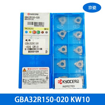 KYOCERA 京瓷 GBA32R150-020 KW10 車刀片