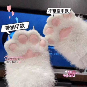 甄選好物🌈可愛貓爪毛絨玩具公仔貓爪手套玩偶可愛毛絨貓爪手套少女生日禮物