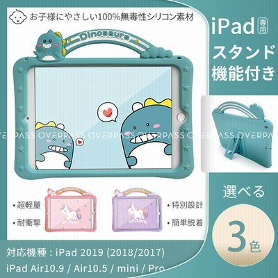 Ipad 第8世代 ケース 子供用 Ipad Mini6 Ipad Air4 ケース 子供用 耐衝撃 Ipad Mini5 Air3 カバー Ipad Pro11 ケース 衝撃 強い 恐竜 通販 Lineポイント最大get Lineショッピング